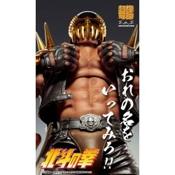 Chozokado Jagi Medicos figure S.A.S. (Fist of the North Star)