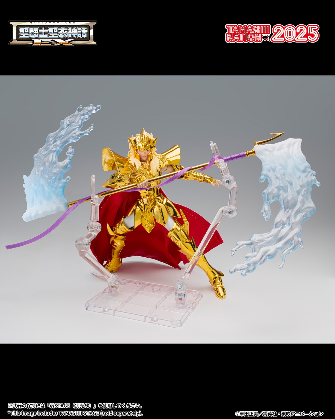 Poseidon (Sea Emperor) OCE Saint Cloth Myth EX by Bandai Tamashii Nations - Saint Seiya 18 cm action figure