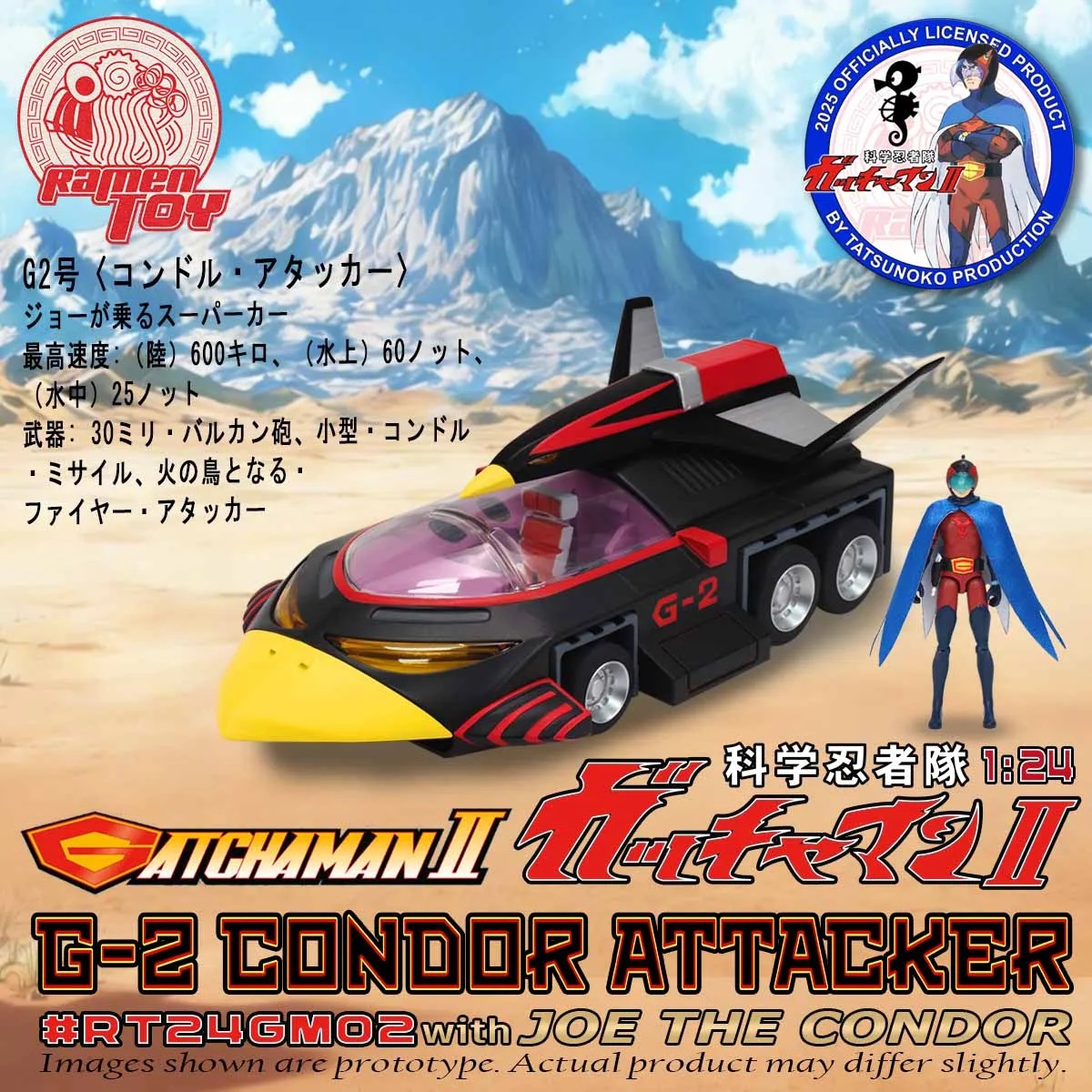 G-2 Condor Attacker van Ramen Toy - Gatchaman II 1/24 schaal voertuig