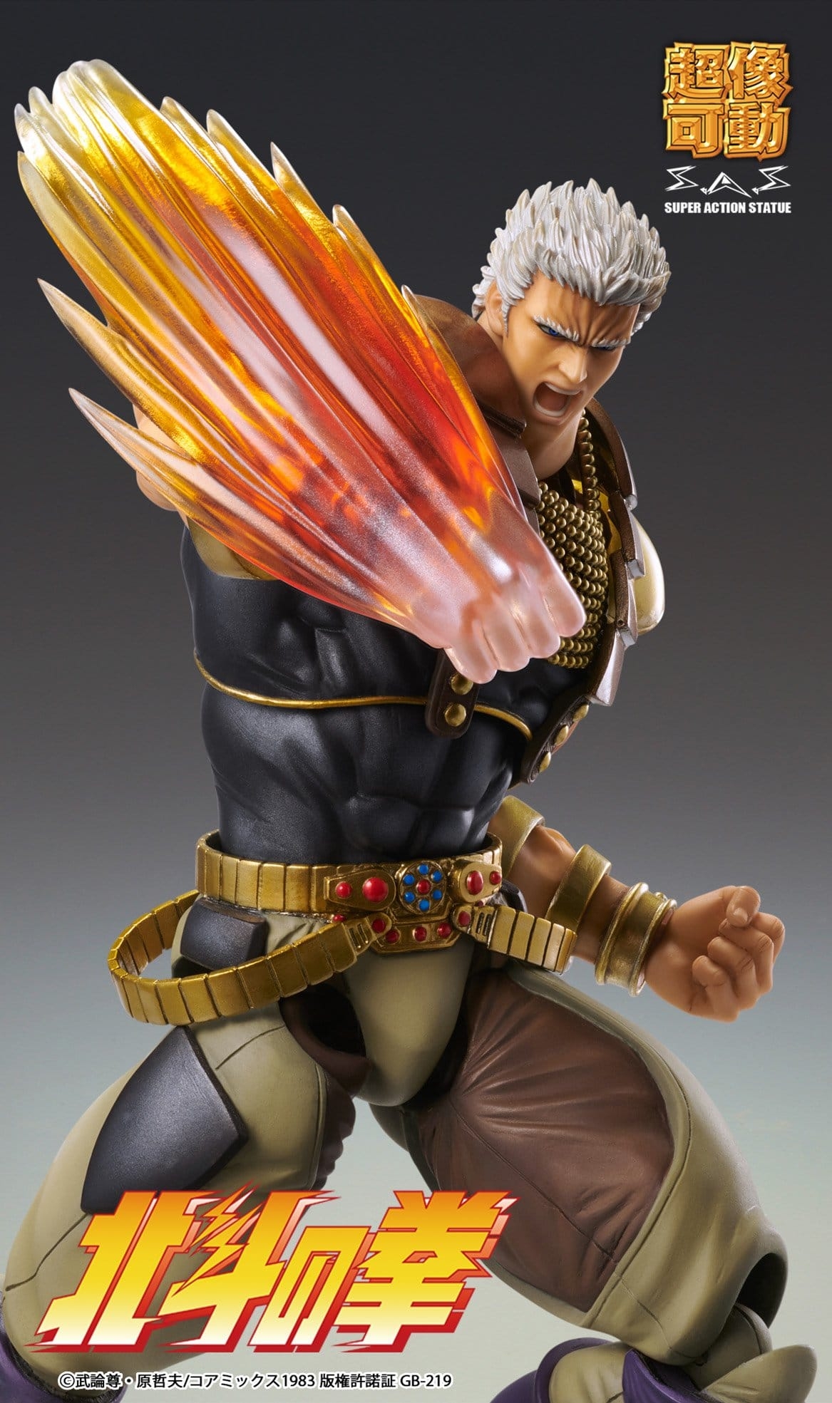 Raoh Chozokado by Medicos - Fist Of The North Star 21 cm action figure