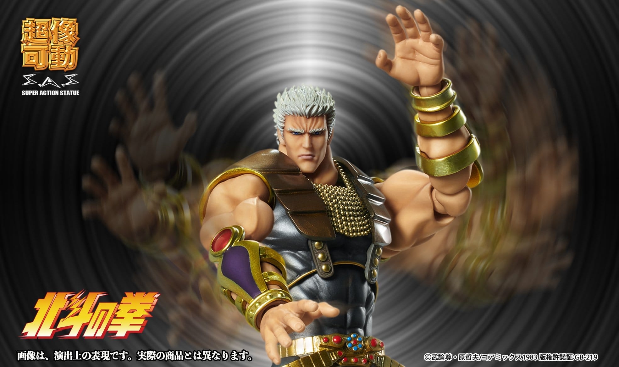Raoh Chozokado par Medicos - figurine Ken Le Survivant de 21 cm