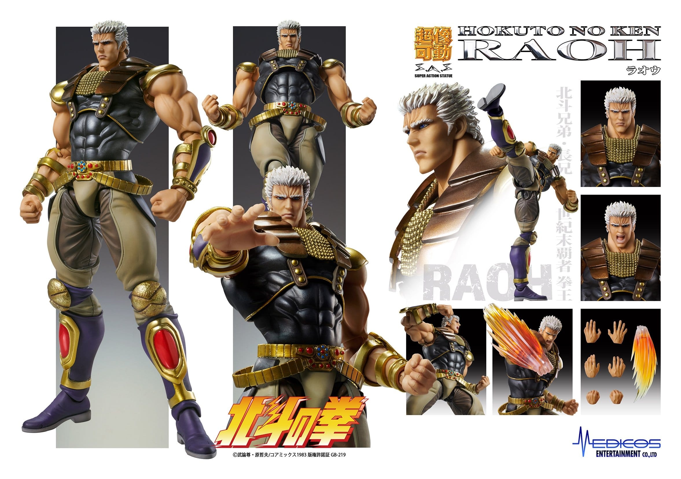 Raoh Chozokado by Medicos - Fist Of The North Star 21 cm action figure